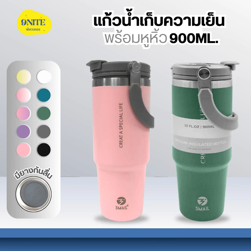 แก้วเก็บความเย็น 890ml แก้วเยติ แก้วน้ำเก็บอุณหภูมิร้อน/เย็น แก้วสแตนเลส แก้วน้ำสูญญากาศ กระติกน้ำ ninenite
