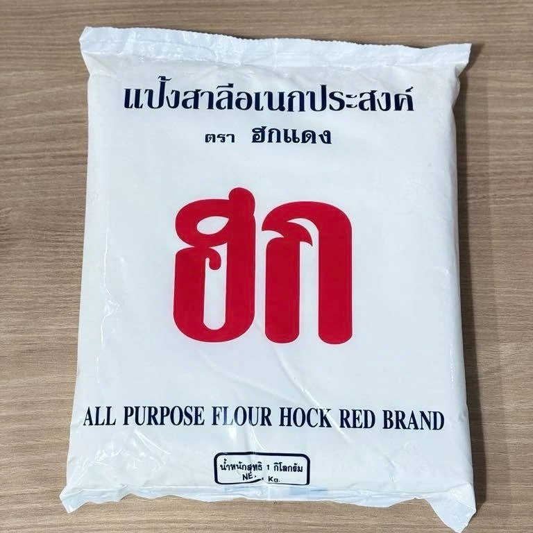 แป้งฮกแดง/แป้งฮก/แป้งทำปาท่องโก๋ 1 กก.