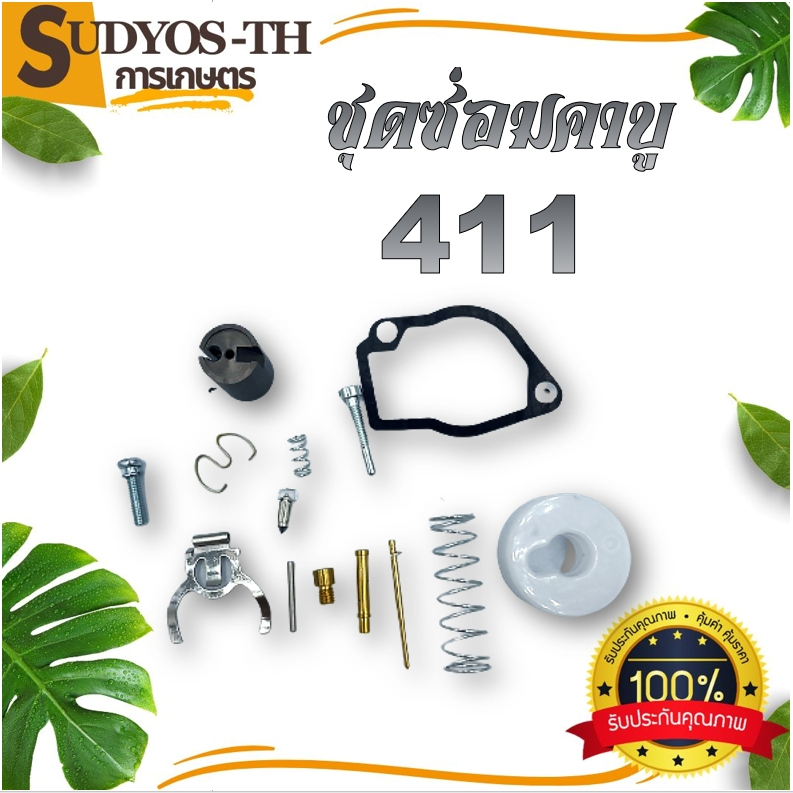 ชุดซ่อมคาบู 411 328 767 T200 GX160 GX168 ชุดซ่อมคาร์บูเครื่องตัดหญ้า 411 328 767 T200 GX160 168 เครื่องยนต์เบนซิน