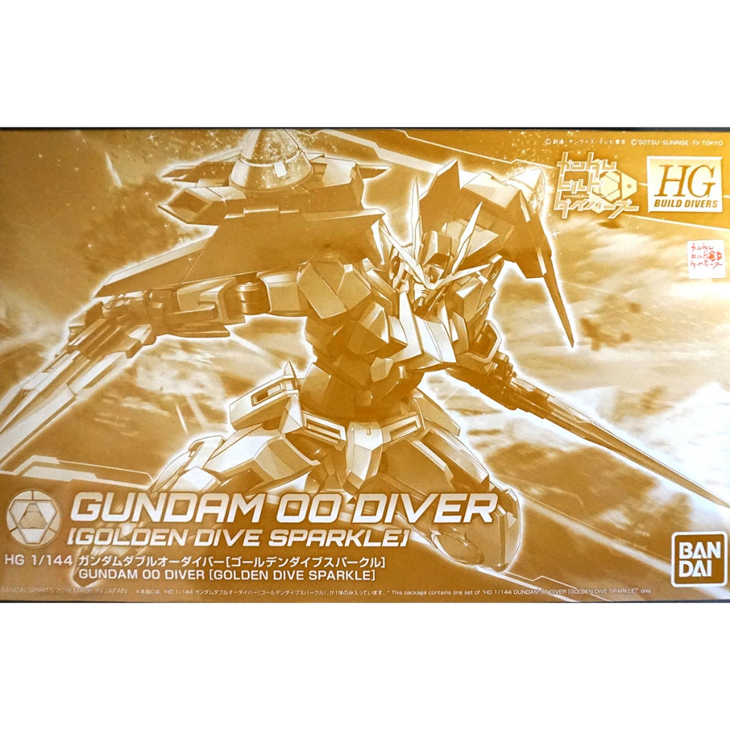 Bandai HG 1/144 Gundam 00 Diver (Golden Dive Sparkle ver.) Limited Blue Ray Premium Box (มือ1 ของใหม