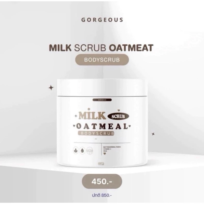 สครับน้ำนม AHA 500g (Scrub Oat Meal )