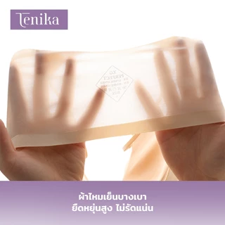 TENIKA บรา เก็บทรงเต็มเต้า เก็บข้างได้ดี ก็มั่นใจมากกว่า ใส่สบาย ไร้โครง