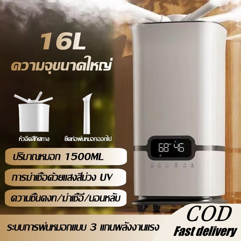 เครื่องทำความชื้น เครื่องทำความชื้นหมอกหนา 11L/16L/30L Commercial ผักซุปเปอร์มาร์เก็ตผลไม้สด-เก็บเครื่องสร้างหมอก Diffus