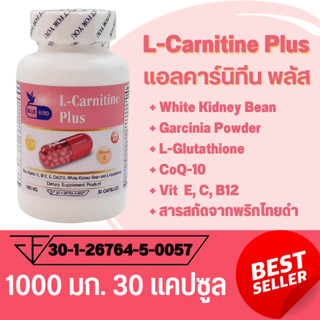 แอลคาร์นิทีน พลัส L-Carnitine Plus ตรา บลูเบิร์ด ขนาด 1000 ม…