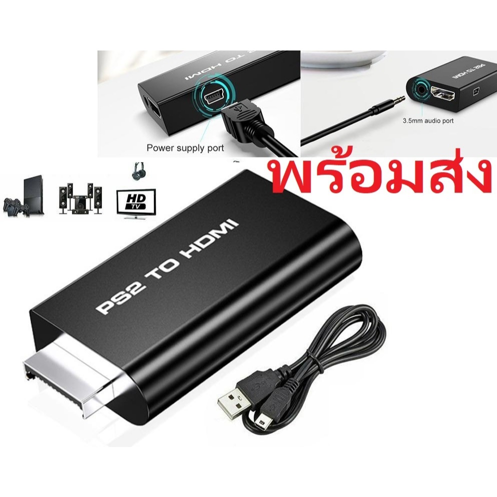 มาใหม่! ส่งไว! PS2 to HDMI converter transfer เครื่องเล่น HD 1080P เพื่อเชื่อมต่อกับ HDTV ช่วยให้ภาพชัดขึ้น