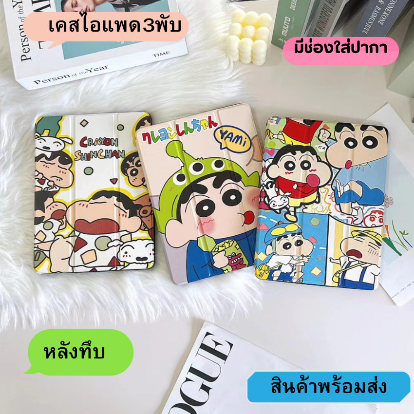 เคสไอแพด พับได้ตั้งได้ มีช่องใส่ปากา สหรับรุ่น Air1/2/3/4/5/6 pro9.7 10.2 10.5 10.9 Gen5/6/7/8/9/10 mini12345