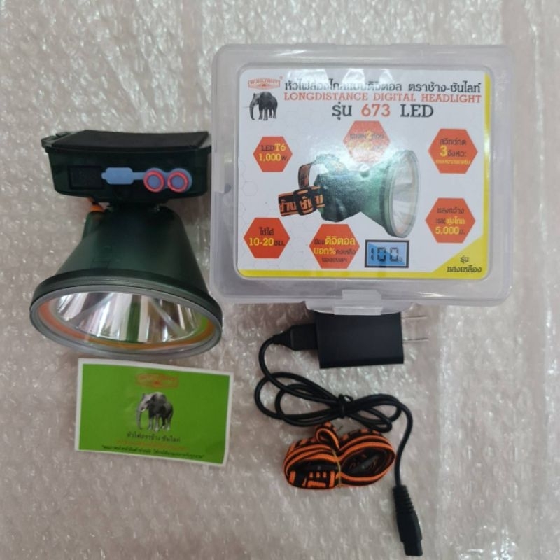 ไฟฉายคาดหัว ตราช้าง Chang 673 LED