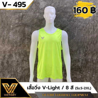 เสื้อกล้ามแขนกุด Victory สามารถใส่ออกกำลังกาย เล่นกีฬาได้ใส่วิ่งได้