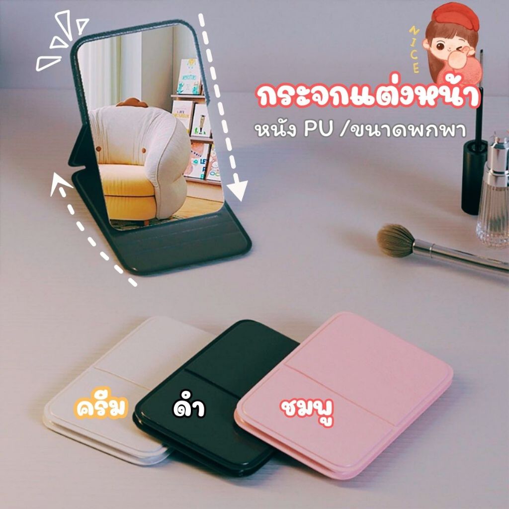Hithome กระจกแต่งหน้า หนัง PU ขนาดพกพา กระจกแต่งหน้าพกพา