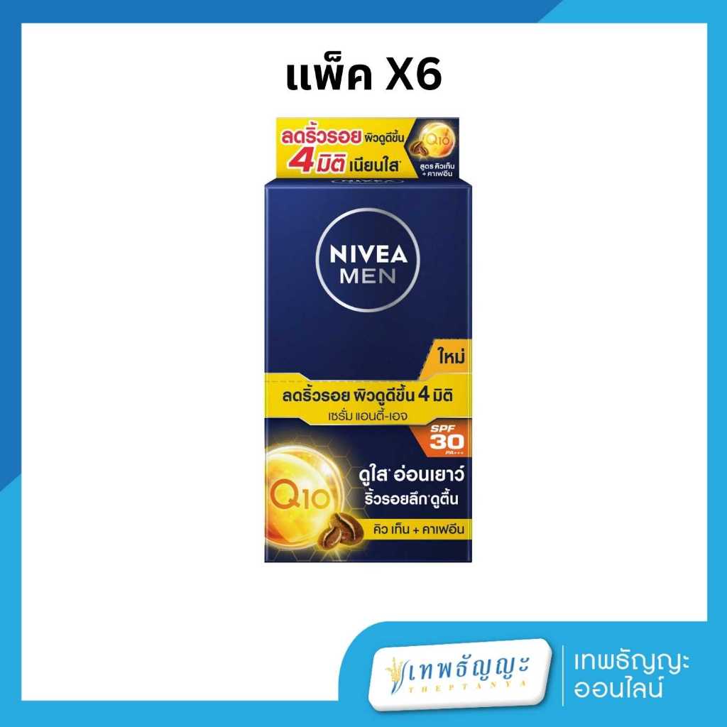 นีเวียเมน แอนตี้-เอจ โฟร์ดี เอฟเฟค เซรั่ม SPF30 PA++ 8มล. แพ็คX6