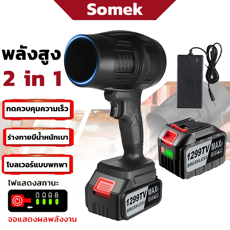 พัดลมเทอร์โบเจ็ท 5000W โบลเวอร์ เครื่องเป่าลมไร้สาย เครื่องเป่าลมไฟฟ้า Thrust รุนแรงพัดลม แบบพกพาฝุ่น พัดลม Jet Blower