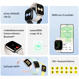 Xiaomi Redmi Watch 5 Lite สมาทวอช SmartWatch พร้อมการโทรผ่านบลูทูธและ หน้าจอ AMOLED ขนาด 1.96นิ้ว GNSS แบบ 5 ระบบในตัว