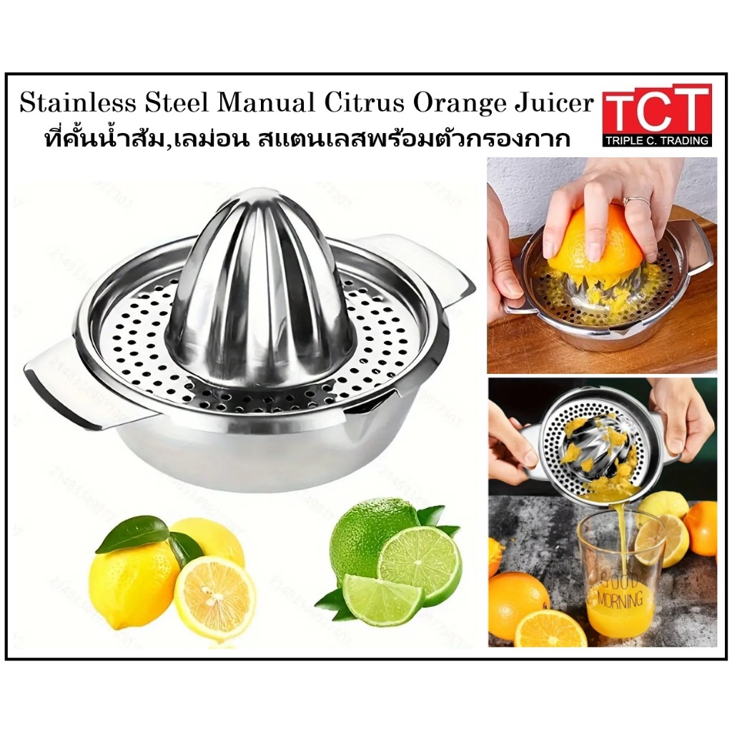 เครื่องบีบมะนาว สแตนเลส เครื่องคั้นน้ำผลไม้ ที่คั้นน้ำส้ม อุปกรณ์เครื่องครัว Lemon Juice Extrusion Press