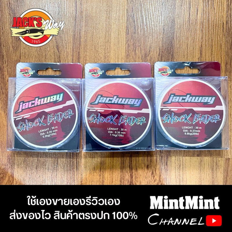 สายช็อคลีด 10,15,20 ปอนด์ ยาว 30m สายหน้า Shock Leader Jack's Way