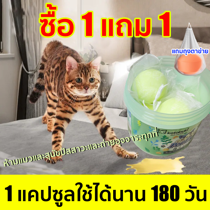 5000เมตรไม่มีแมว ก้อนไล่แมว ยาไล่แมว กลิ่นไล่แมว ไล่แมว ใช้ง่ายแค่วาง ปลอดภัยต่อคนและสัตว์เลี้ยง ป้องกันสุนัขแมวขับถ่าย