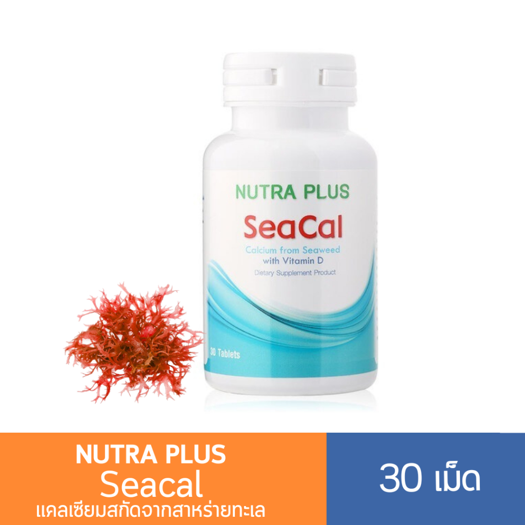 Nutra Plus SeaCal นูทรา พลัส ซีแคล (30 เม็ด) แคลเซียมจากสาหร่ายแดง ผสมวิตามินดี