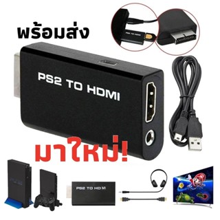 PS2 to HDMI converter transfer เครื่องเล่น HD 1080P เพื่อเชื…