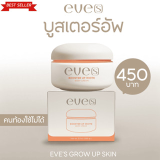 Eve's นิวส์อีฟส์ บูสเตอร์อัพไวท์ ลดเลือนจุดด่างดำ ปรับผิวให้…