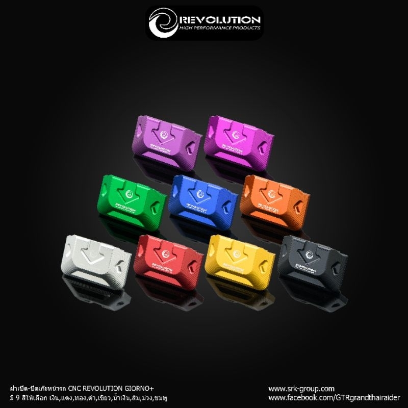 ฝาปิดเปิดเก๊ะหน้ารถ CNC REVOLUTION GIORNO