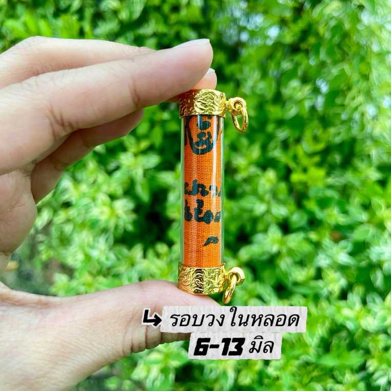 กรอบตะกรุดทองเหลืองชุบไมครอน (แนวนอน) ขนาด 6-13 มิลลิเมตร พร้อมถุงกำมะหยี่