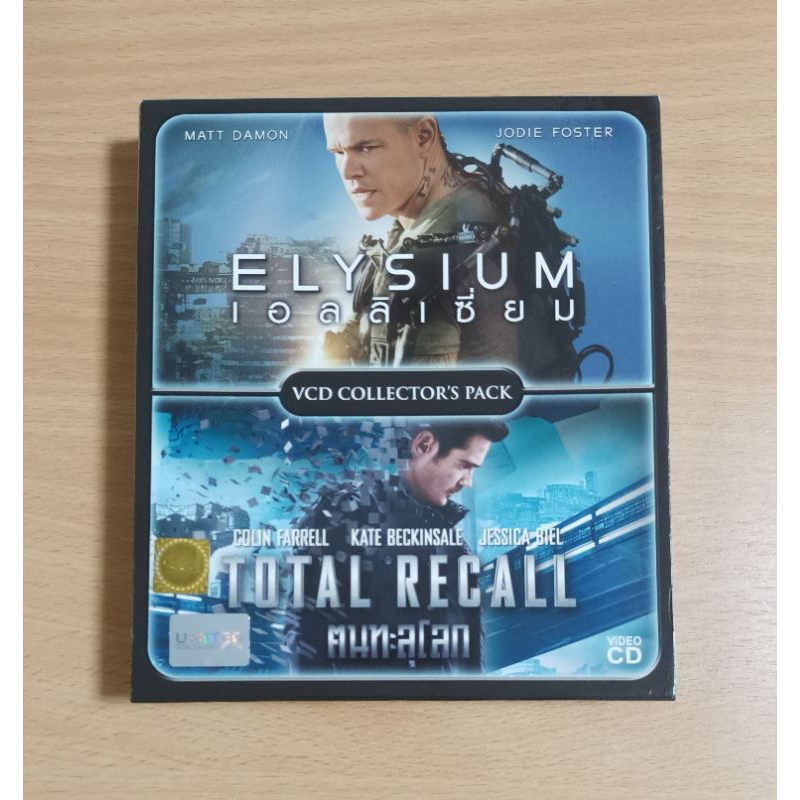 VCD BOXSET COLLECTOR'S PACK ELYSIUM & TOTAL RECALL ( เสียงภาษาไทย )
