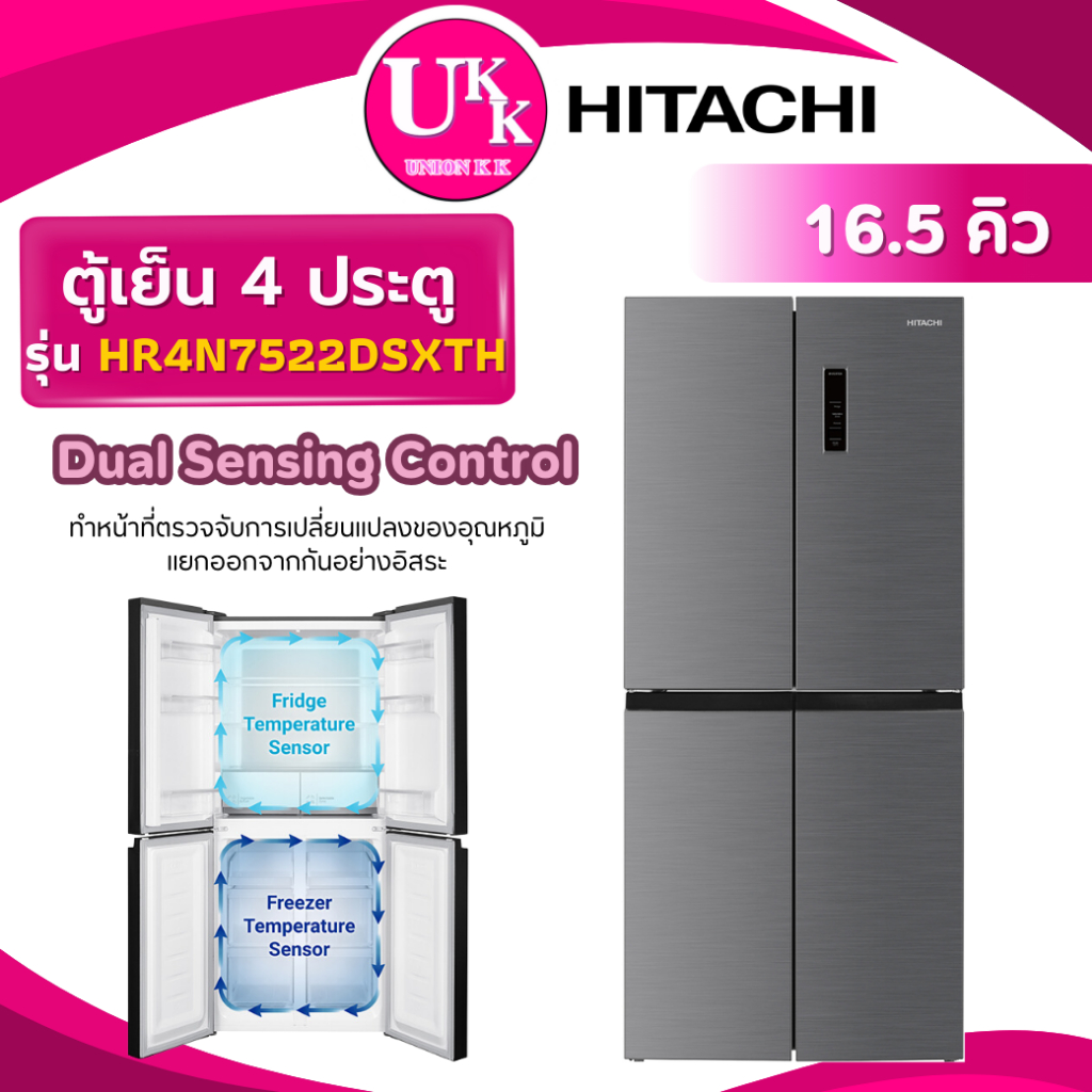 HITACHI ตู้เย็น 4 ประตู รุ่น HR4N7522DSXTH ขนาด 16.5 คิว ( HR4N HR4N7522 R-V600PWX R-VX400PF )