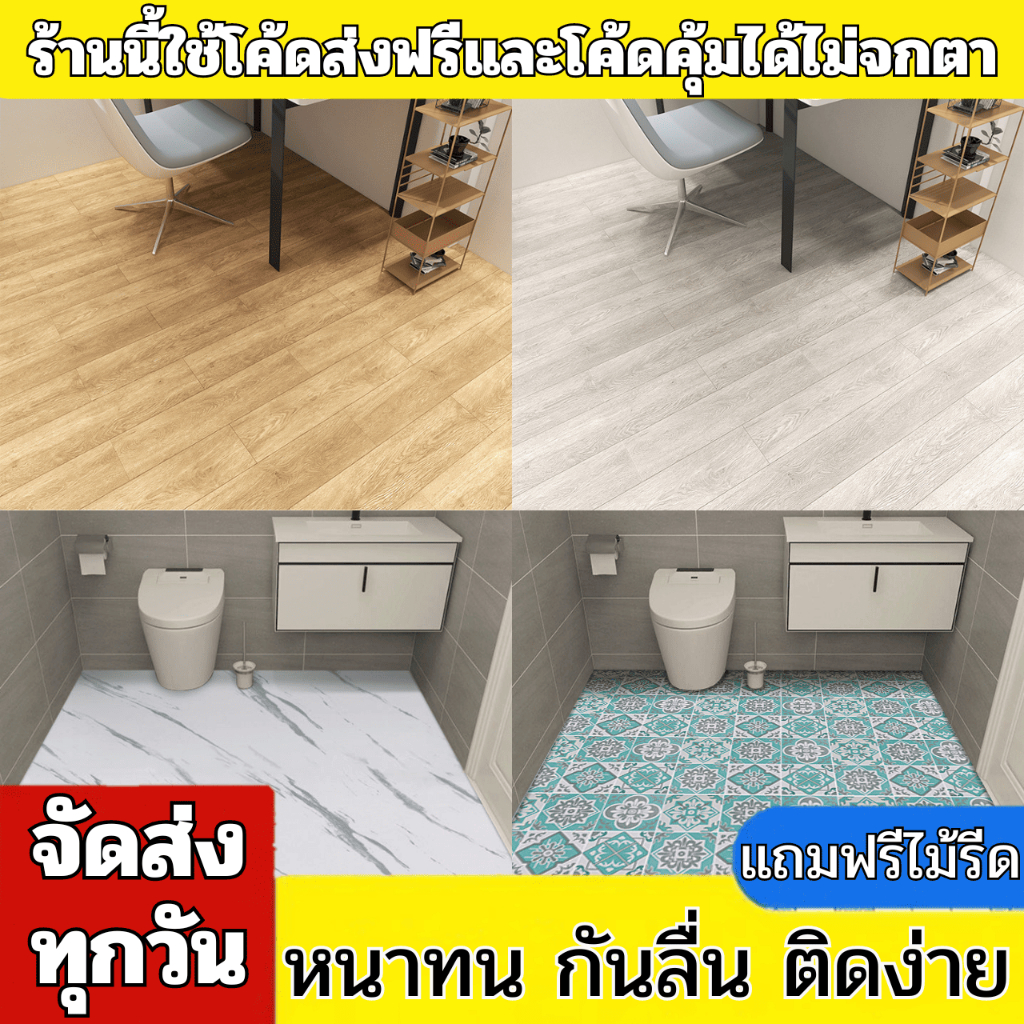วอลเปเปอร์ติดพื้น กันลื่น หนา มีกาวในตัว ติดง่าย ลอกออกไม่ทิ้งคราบ สติ๊กเกอร์ติดพื้น สติ๊กเกอร์ติดผนัง วอลเปเปอร์ติดผนัง