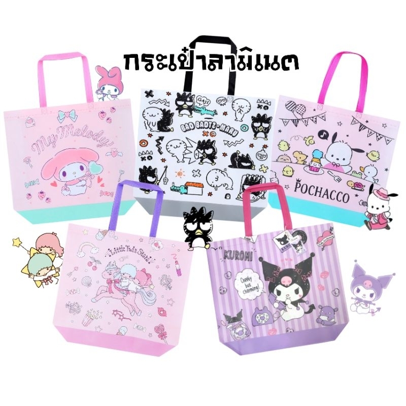กระเป๋าลามิเนต ลายการ์ตูน Sanrio ลิขสิทธิ์แท้ ขนาด 45×35×12 ซม. กระเป๋าขยายข้าง (ราคาต่อ 1 ใบ)