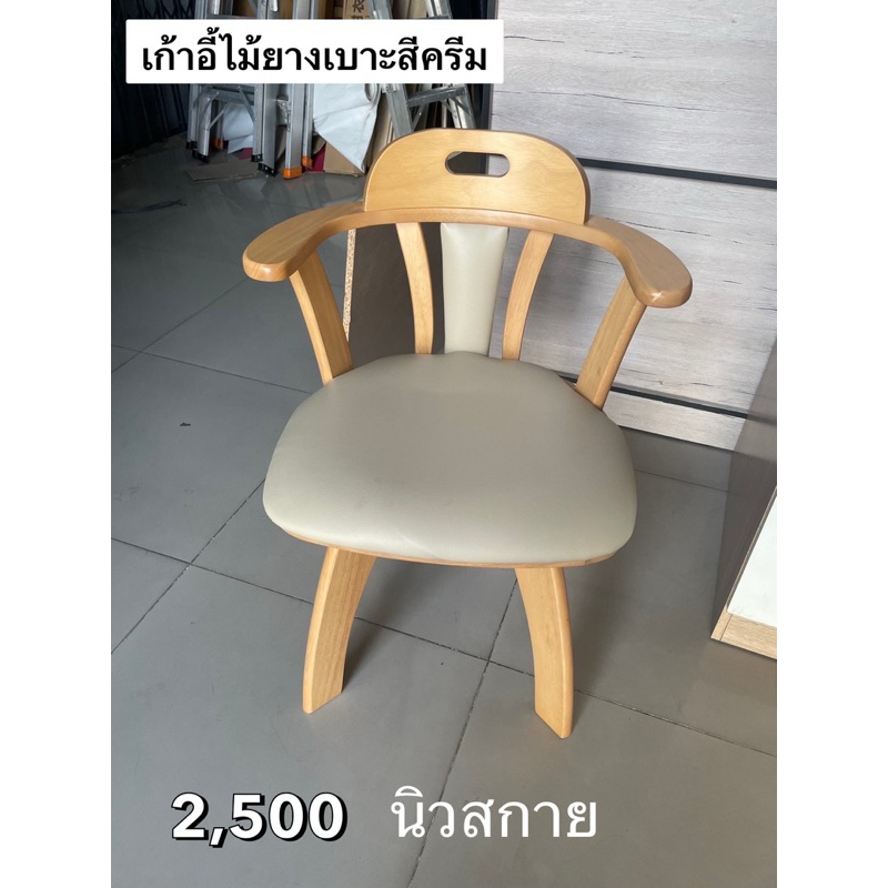 เก้าอี้นั่งสไตล์วินเทจคุณภาพส่งออกเกรดเอ