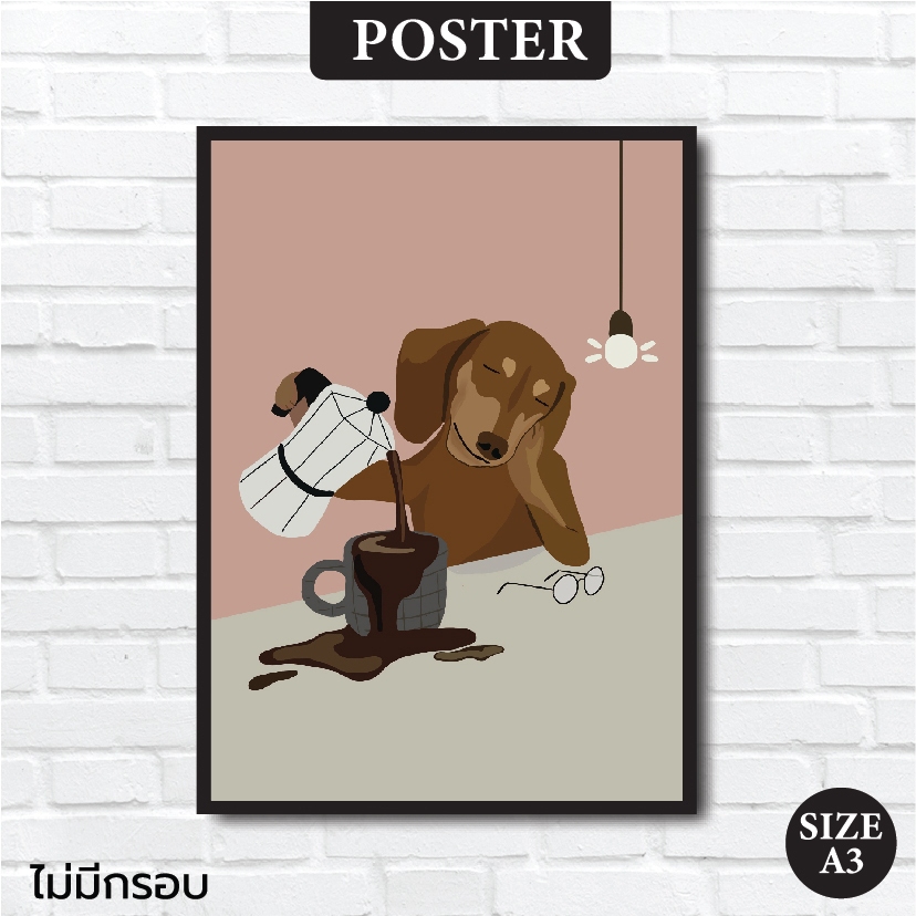โปสเตอร์กาแฟ หมาเสริฟกาแฟ Poster dog coffee งานอาร์ตกวนๆ ตกแต่งห้อง คาเฟ่ ร้านกาแฟ (A3)