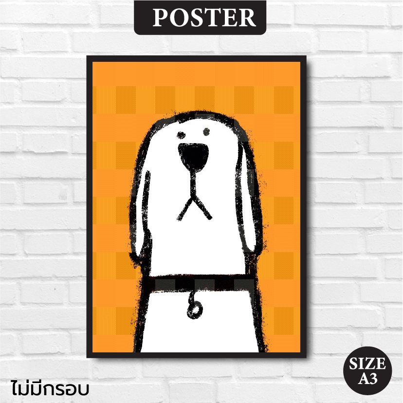 โปสเตอร์หมา เพื่อทาสน้องหมา Poster dog งานอาร์ตกวนๆ ตกแต่งห้อง คาเฟ่ ร้านกาแฟ (A3)