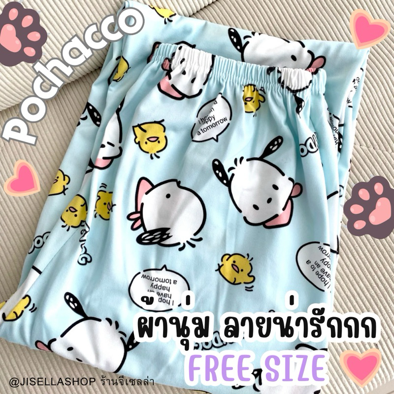 [JisellaShop]กางเกงขายาว เอวยางยืด free size Pochacco สีฟ้า💎