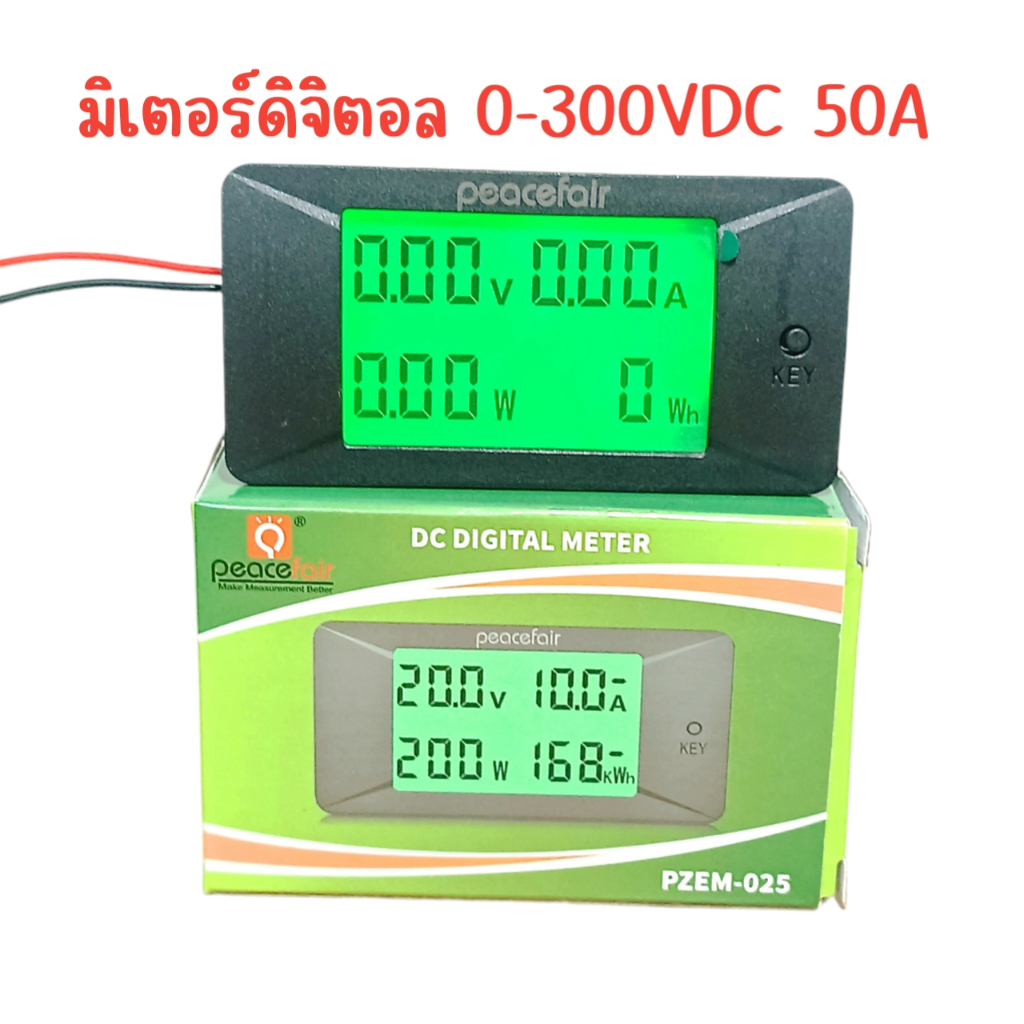 มิเตอร์ดิจิตอล DC 0-300V 50A DC Power Meter.