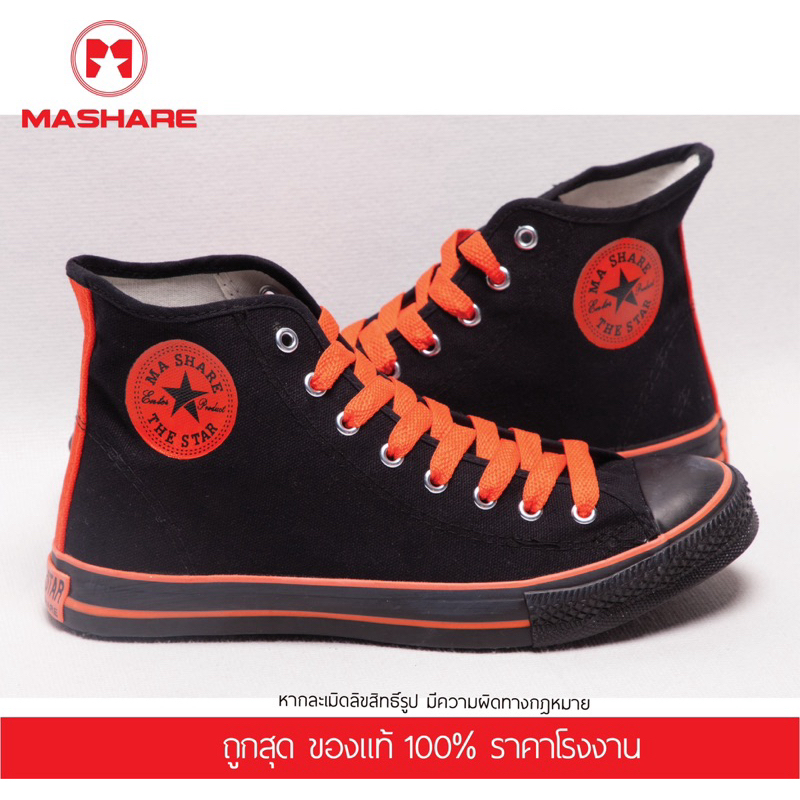 ถูกที่สุด รองเท้าผ้าใบหุ้มข้อ ทรงคอนเวิส ทรง Converse รองเท้าข้อสูง ผ้าใบหุ้มข้อ ยี่ห้อMashare 222