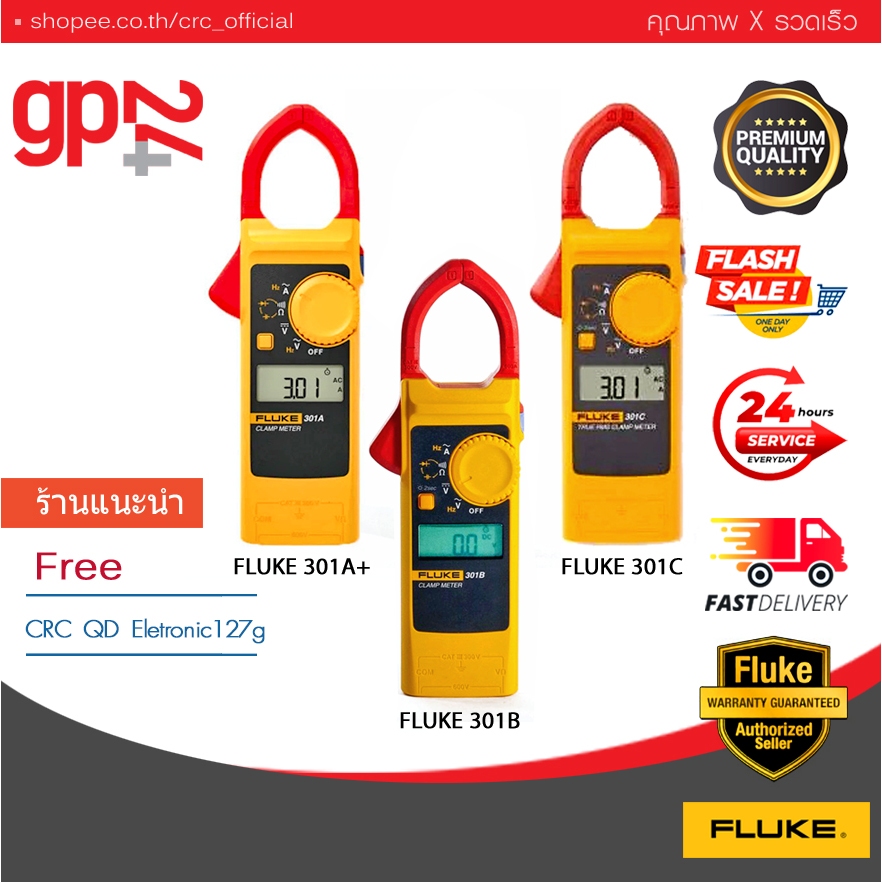 แท้..ประกันศูนย์🥇 FLUKE 301A+/B/C AC Clamp Meters แคลมป์มิเตอร์ AC