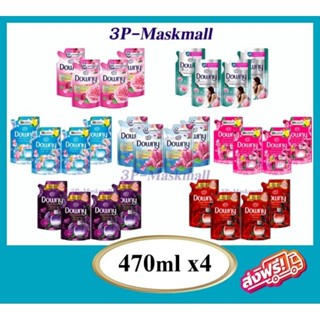 🔥ส่งฟรี🔥Downy น้ายาปรับผ้านุ่ม ดาวน์นี่ ขนาด 470 ml.x4 ถุง