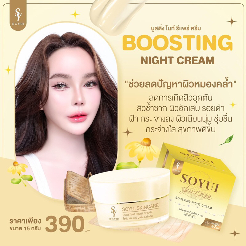ครีมโสมไข่มุก แพ็คเกจใหม่New