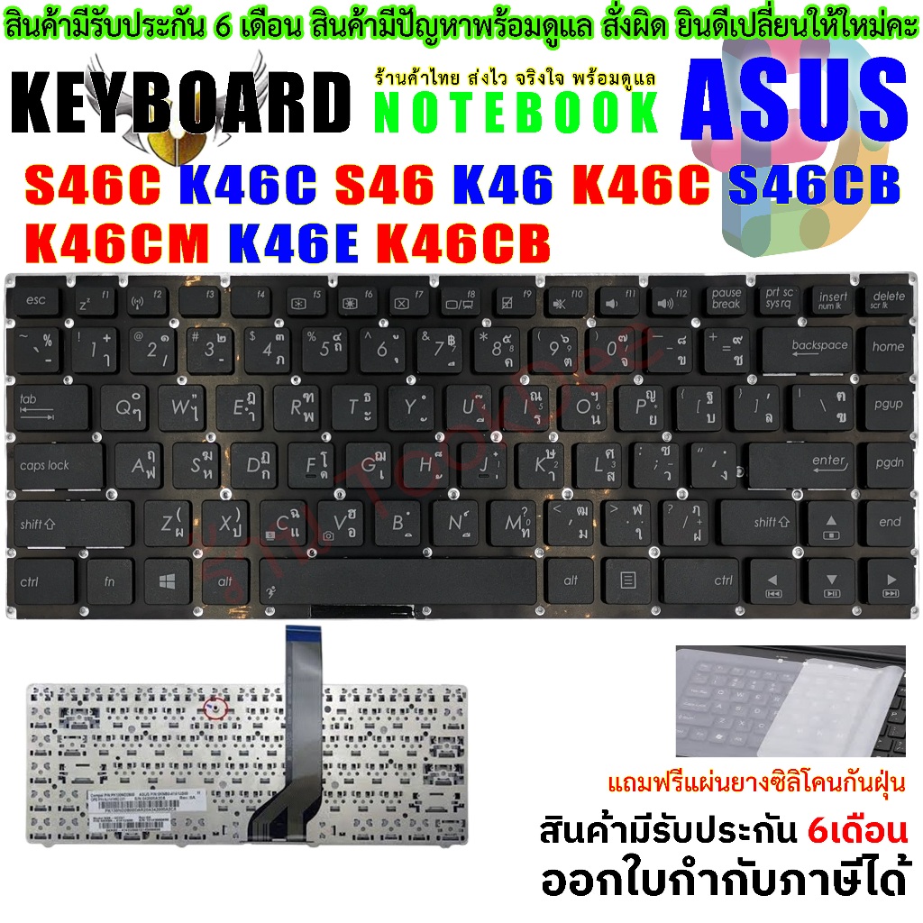 KEYBOARD ASUS คีย์บอร์ด เอซุส S46C K46C S46 K46 K46C S46CB K46CM K46E K46CB