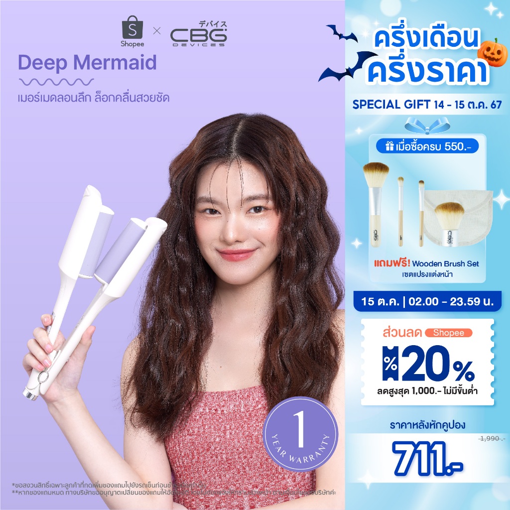 ซื้อ [รับประกัน1ปี]KIKI&CO Deep Mermaid เครื่องหนีบผมเมอร์เมดลอนลึก 36MM ลอนมาม่า มีมอก มาพร้อมช่องปล่อยไอออนลบ 30ล้านตัว