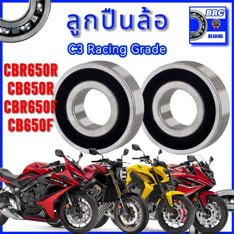 ลูกปืนล้อ CBR650R CB650R CBR650F CB650F ลูกปืนรอบจัด C3