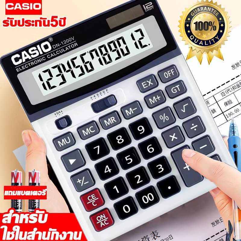 ซื้อ ของแท้100%【รับประกัน 5ป】 เครื่องคิดเลขCASIO DM-1200V หน้าจอ 12หลัก จอใหญ่ ใช้งานง่าย เครื่องคิดเลขขนาดใหญ่ ตั้งโต๊ะ