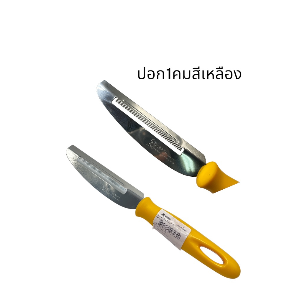 มีดปอกเปลือกผลไม้ มีดปอกผลไม้ ปอกเปลือกต่างๆ มี 3 แบบ ตราคนป่า ราคา ถูกที่สุด ดีลบีเคเค แกลเลอรีภาพที่ 2