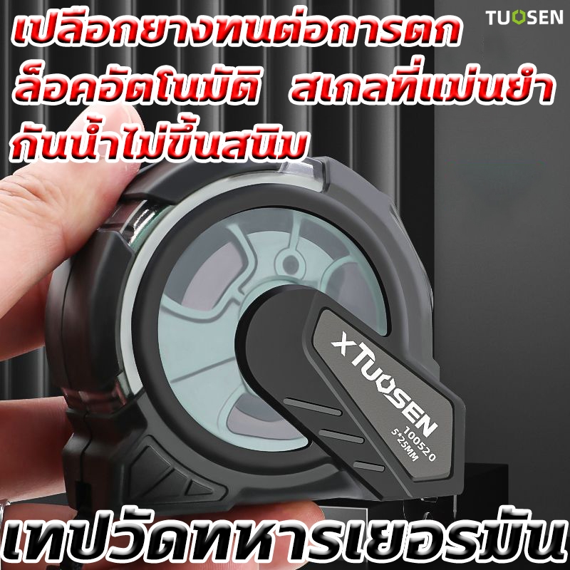 เทปวัดทหารเยอรมัน ตลับเมตร วัสดุแกนเหล็ก สเกลใส กันลื่นกันรอยขีดข่วน สายวัด วัสดุคุณภาพสูง สายวัดตัว เทปวัดระยะ เทปวัด