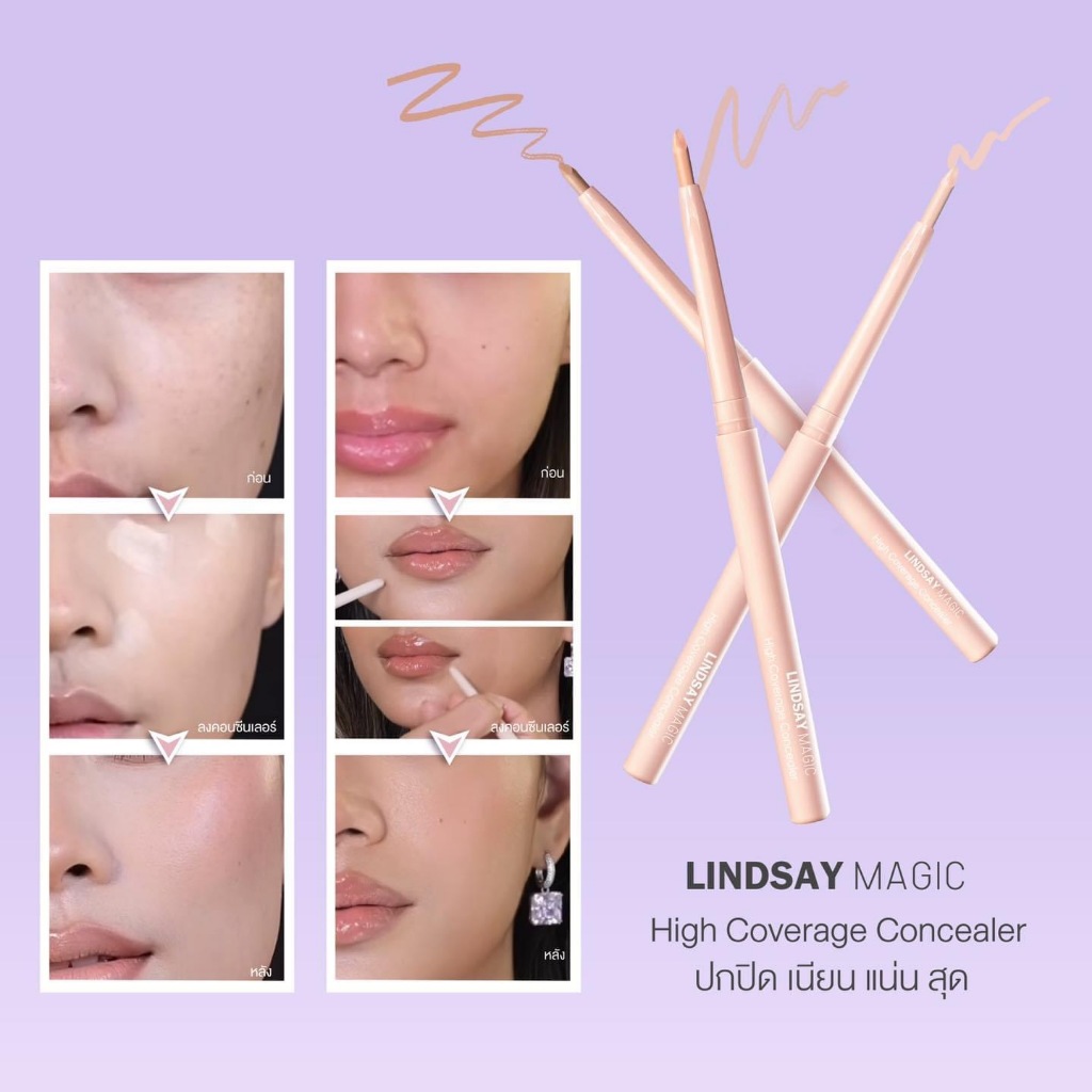 Lindsay Magic High Coverage Concealer#02