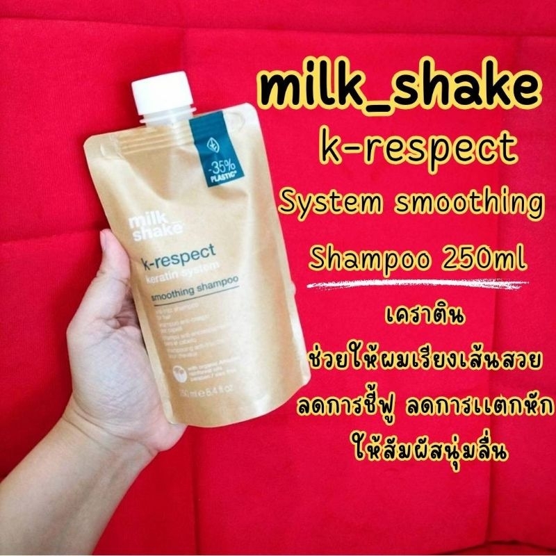 ลดสูงสุด1000​เก็บโค้ดหน้าร้านหรือทักแชท Milk shake​ K-respect smoothing shampoo250ml​ แชมพูเคราตินลดการชี้ฟูซ่อมแซมผม