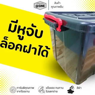กล่องเก็บของ (โปร 3 ใบ) กล่องพลาสติก ขนาด 60 ลิตร ใช้เก็บของ เก็บเสื้อผ้า กล่องอเนกประสงค์