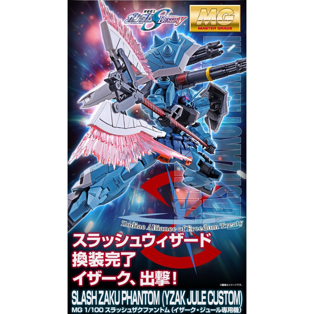 [P-bandai] MG 1/100 Slash Zaku Phantom