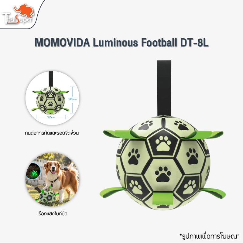 MOMOVIDA Luminous Dog Ball ของเล่นลูกบอลฟุตบอลกัด แบบโต้ตอบ เหมาะกับเล่นกลางแจ้ง สําหรับฝึกสัตว์เลี้ยง สุนัข DT-8/DT-8L