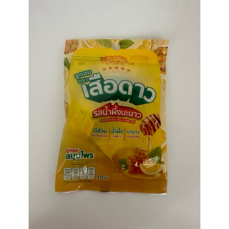ลูกอมตราเสือดาว รสน้ำผึ้งมะนาว 1ซอง
