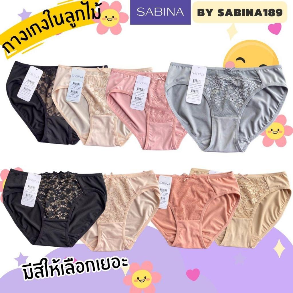 สินค้าเซลล์ราคาพิเศษ Sabina กางเกงชั้นใน รุ่น Habpy เนื้อผ้านุ่มลื่น แต่งลายลูกไม้ไม่คัน เลือกสีเลือกลายในตะกร้า